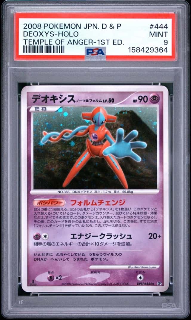 Deoxys