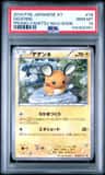 Dedenne