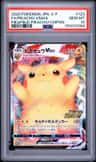 Pikachu Vmax
