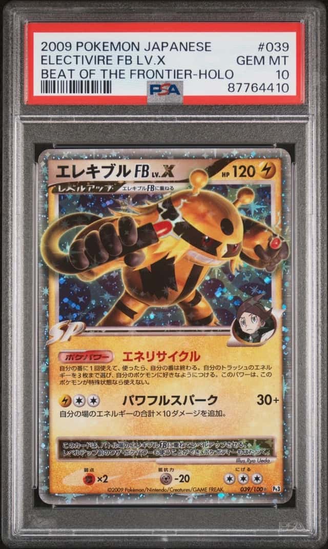 ELECTIVIRE FB LV.X