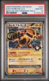 Electivire Fb Lv.x