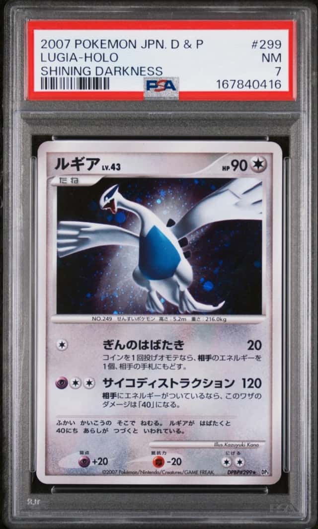 Lugia