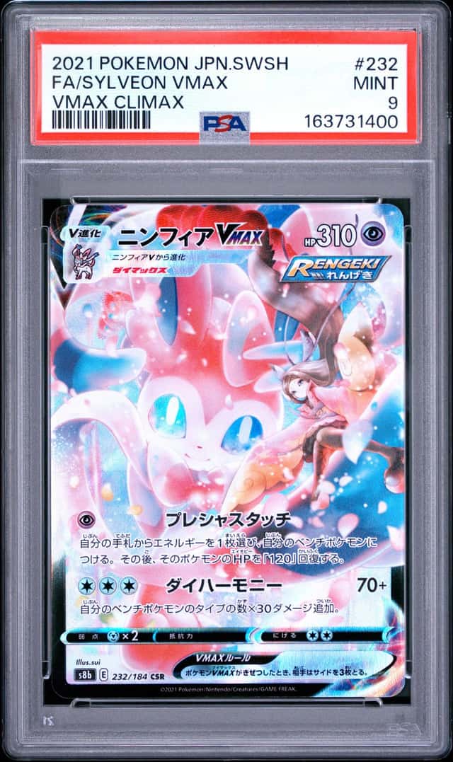 Sylveon VMAX