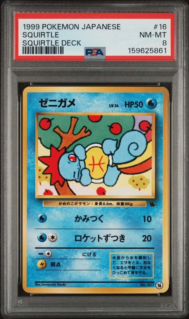 Squirtle
