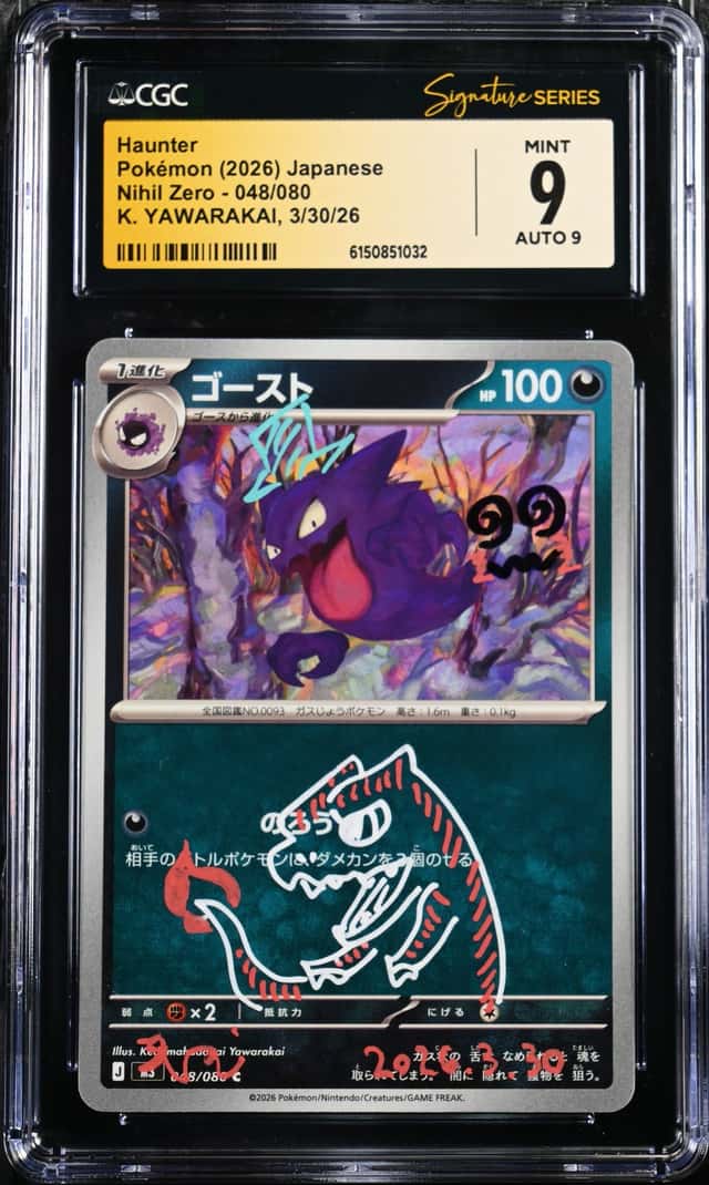 Haunter