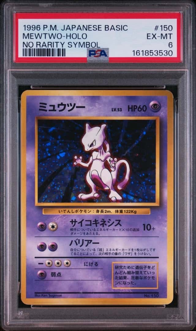 Mewtwo