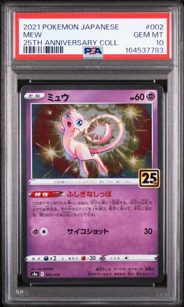Mew