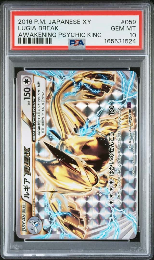 Lugia BREAK
