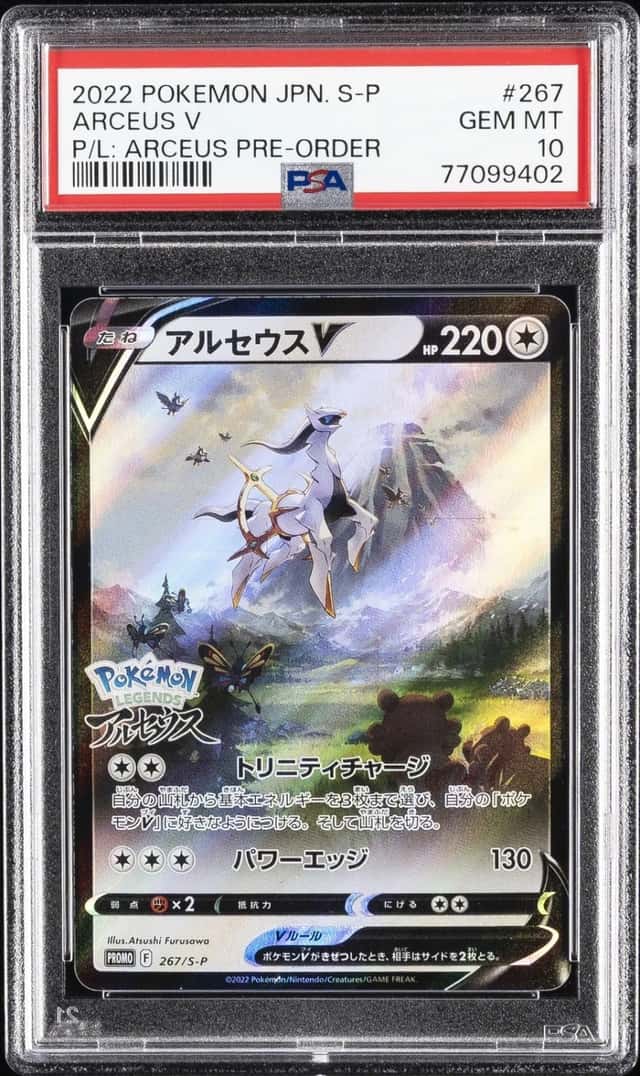 Arceus V
