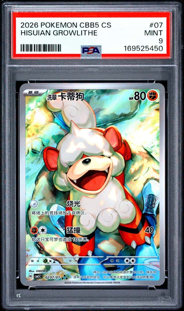 Hisuian Growlithe