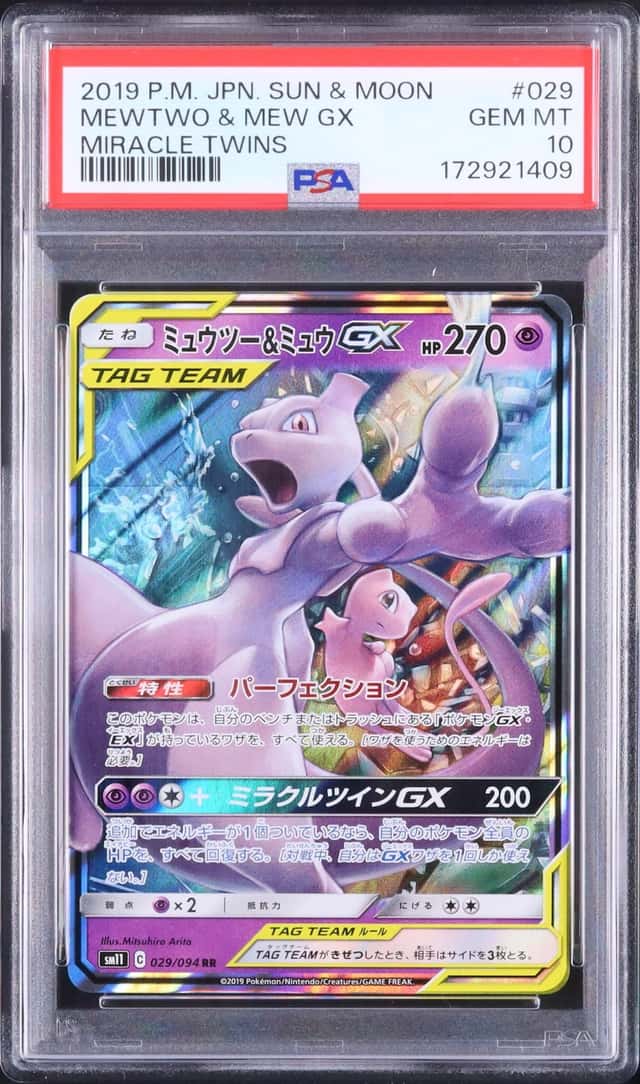Mewtwo & Mew GX