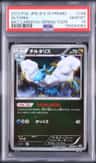 Altaria
