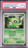 Timeless Celebi