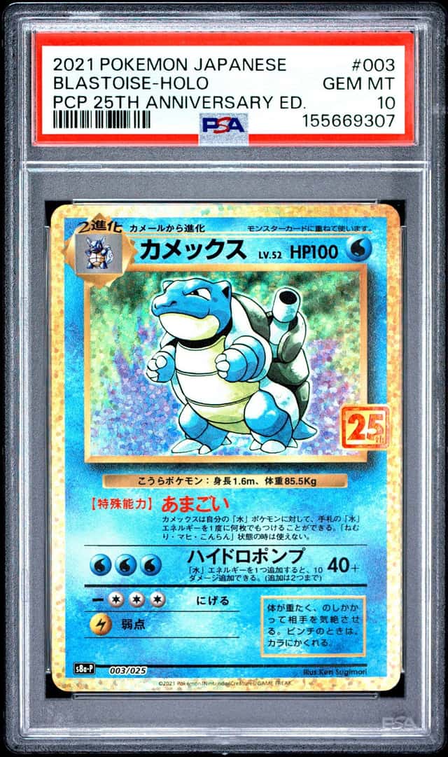Blastoise