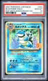 Blastoise