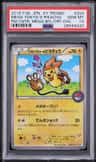Mega Tokyo'S Pikachu