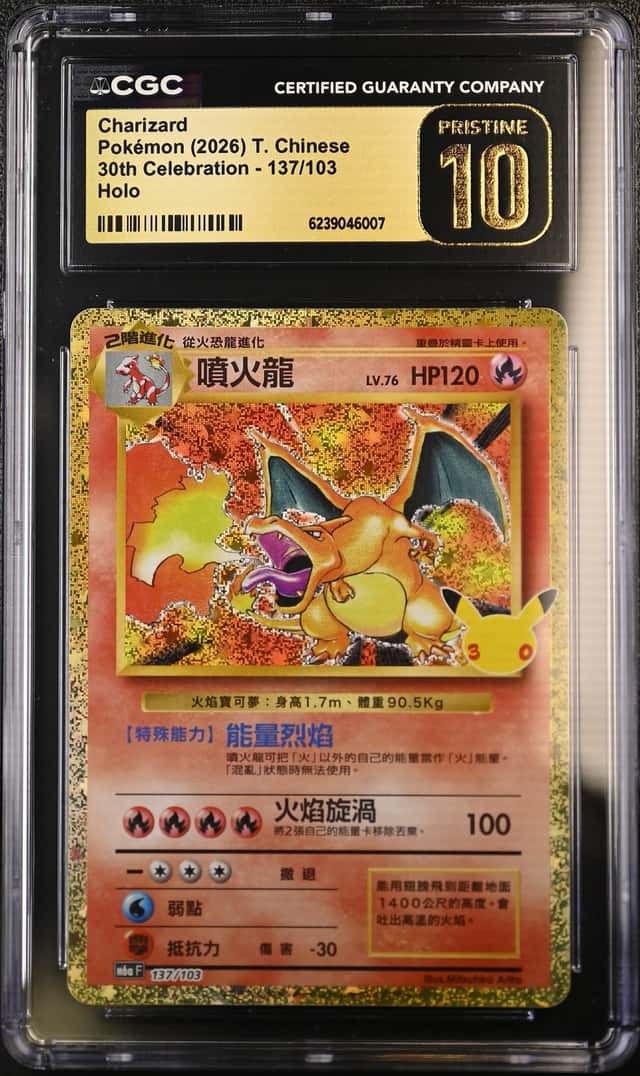 Charizard