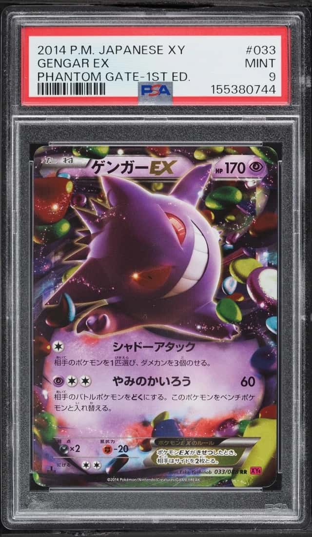 Gengar EX