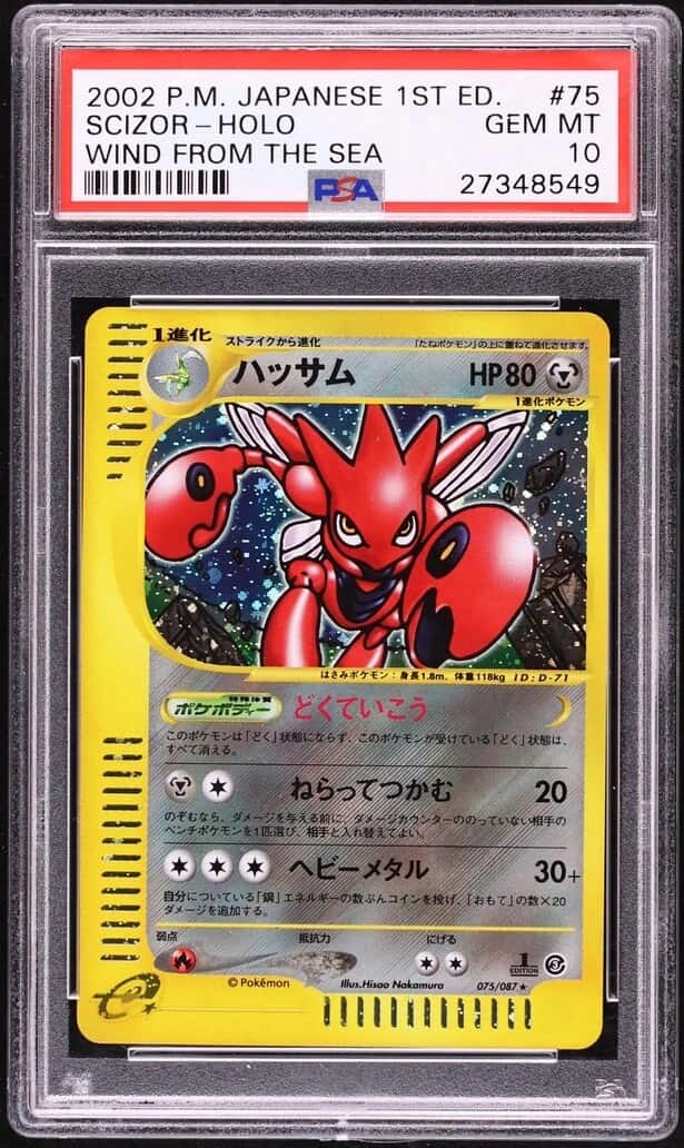 Scizor