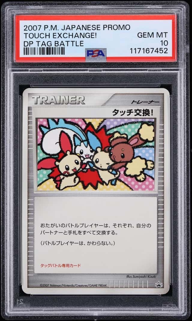 Touch Exchange!