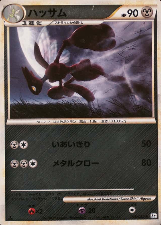 Reverse Holo · 1st Edition