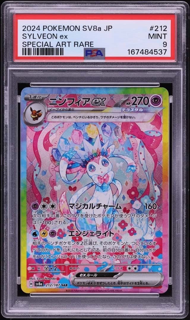 SYLVEON ex