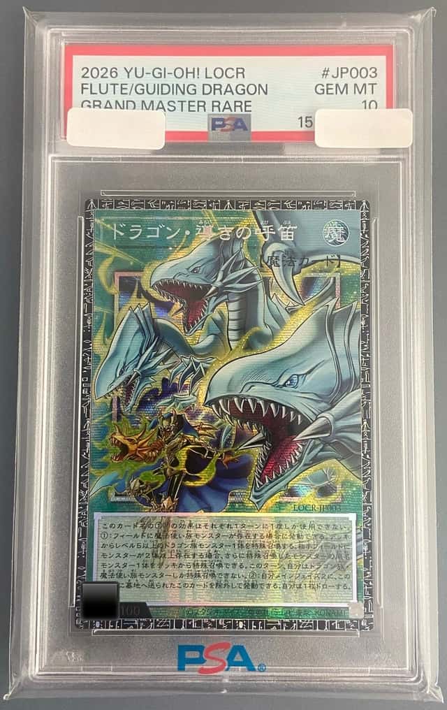 The Flute of Guiding Dragon