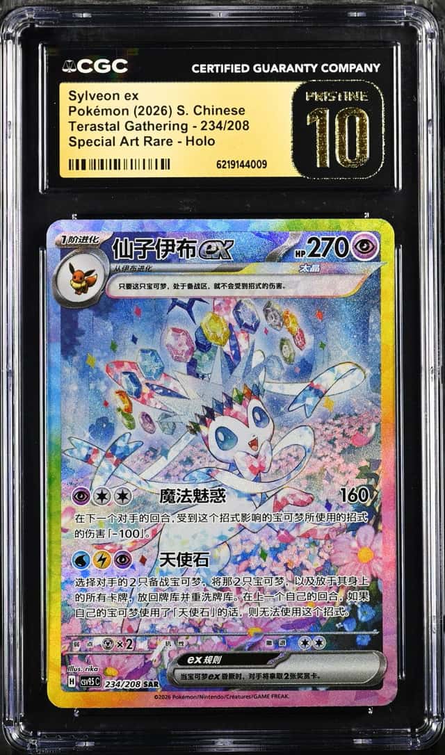 SYLVEON ex