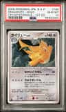 Dragonite