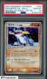 Swampert Ex