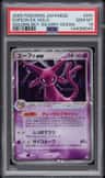 Espeon Ex