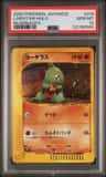 Larvitar