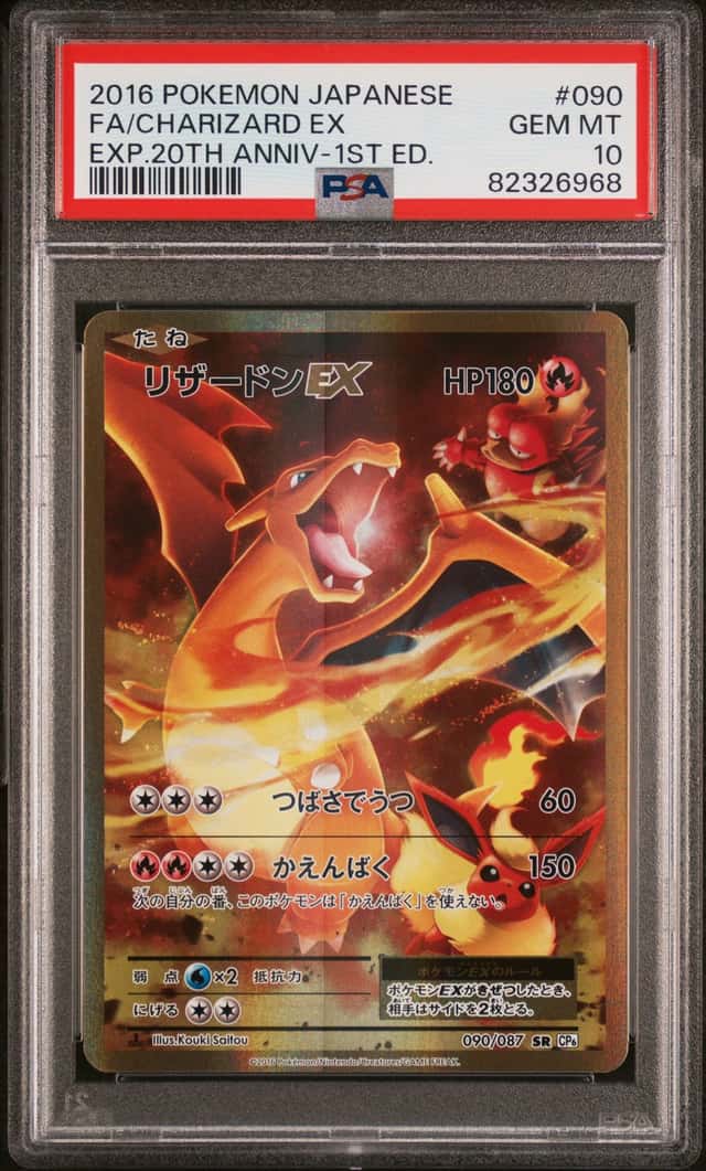 Charizard EX