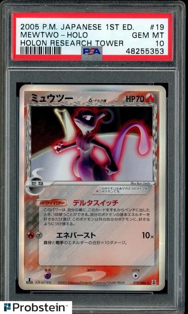 Mewtwo