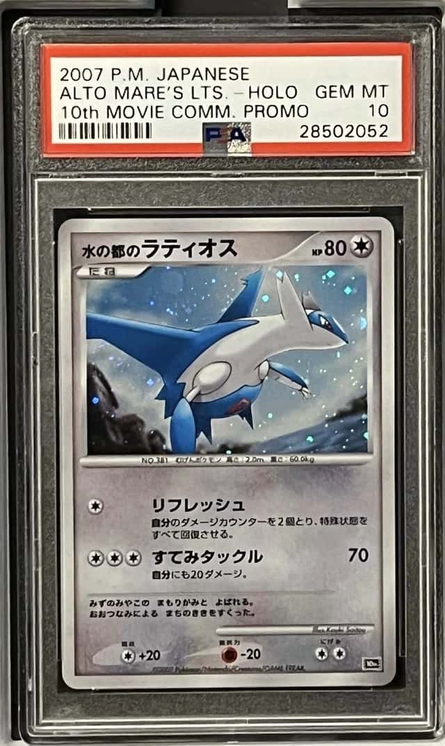 Alto Mare's Latios