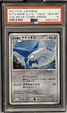Alto Mare'S Latios