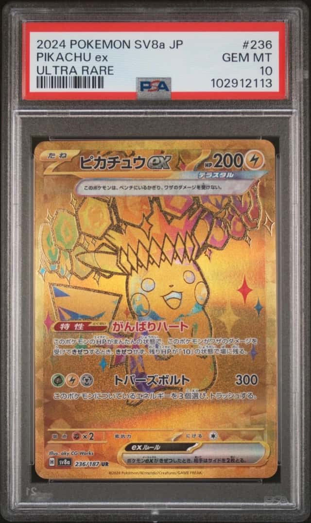 PIKACHU ex