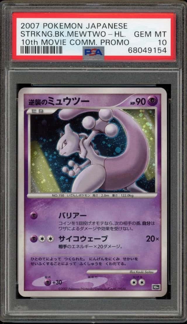 Striking Back Mewtwo