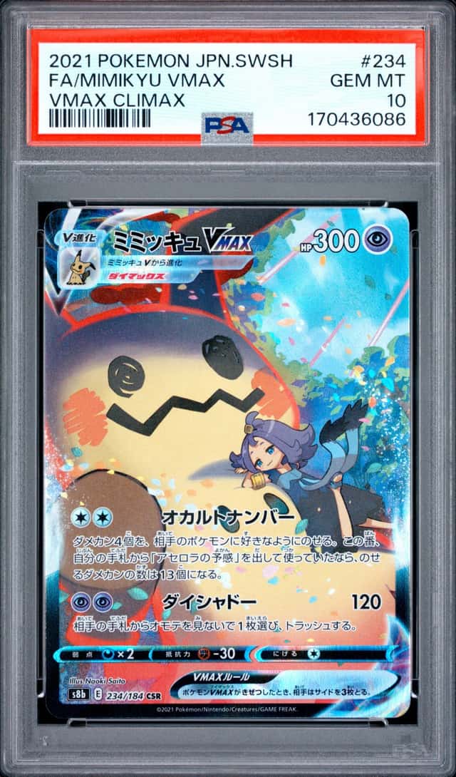 Mimikyu VMAX