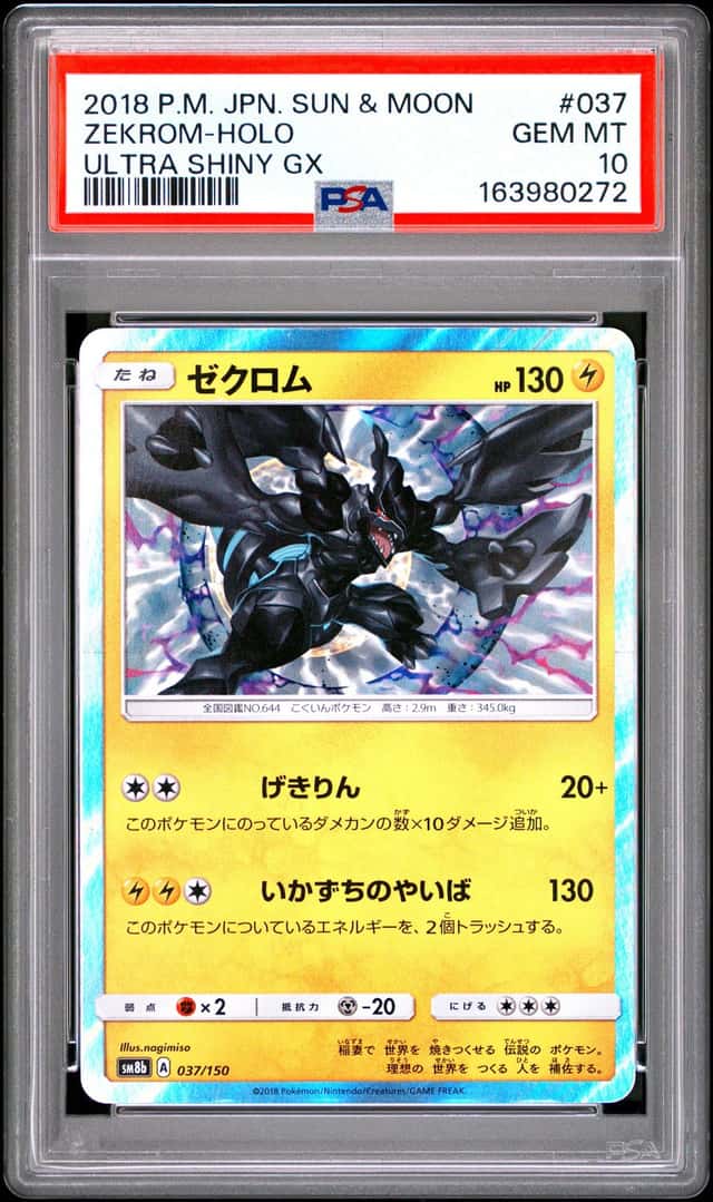 ZEKROM-REV.FOIL