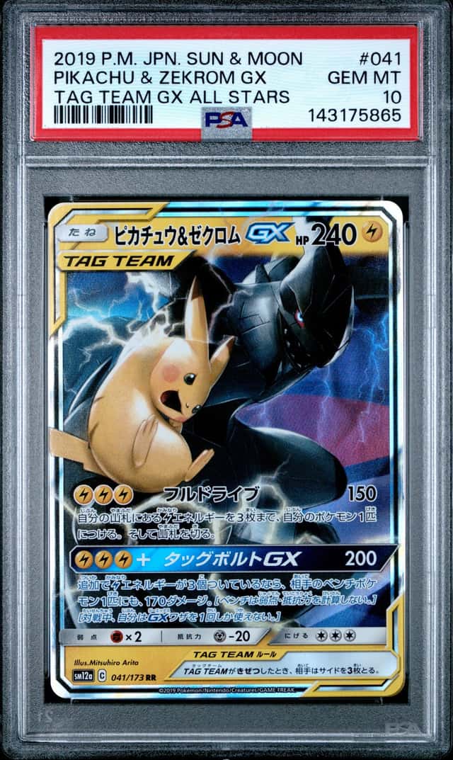 Pikachu & Zekrom GX