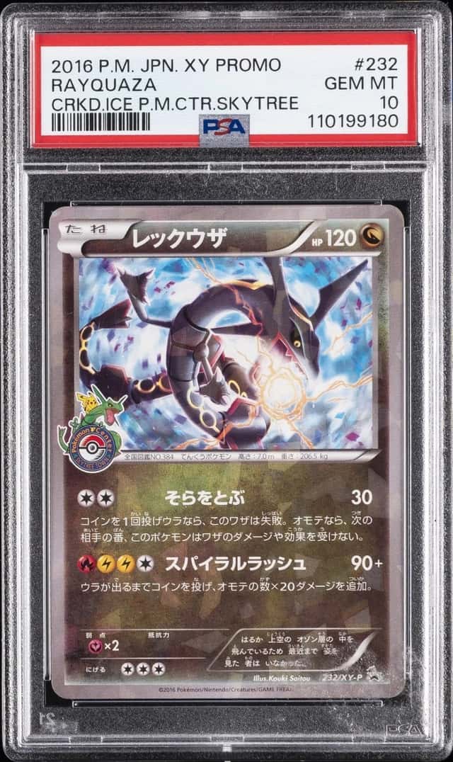 Rayquaza