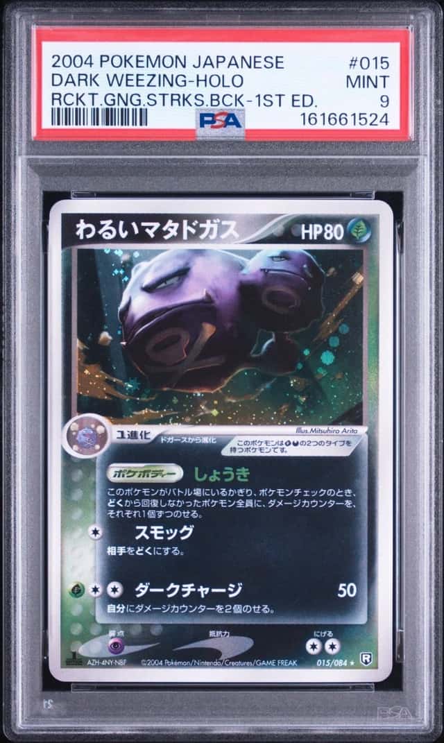 Dark Weezing
