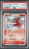 Latias