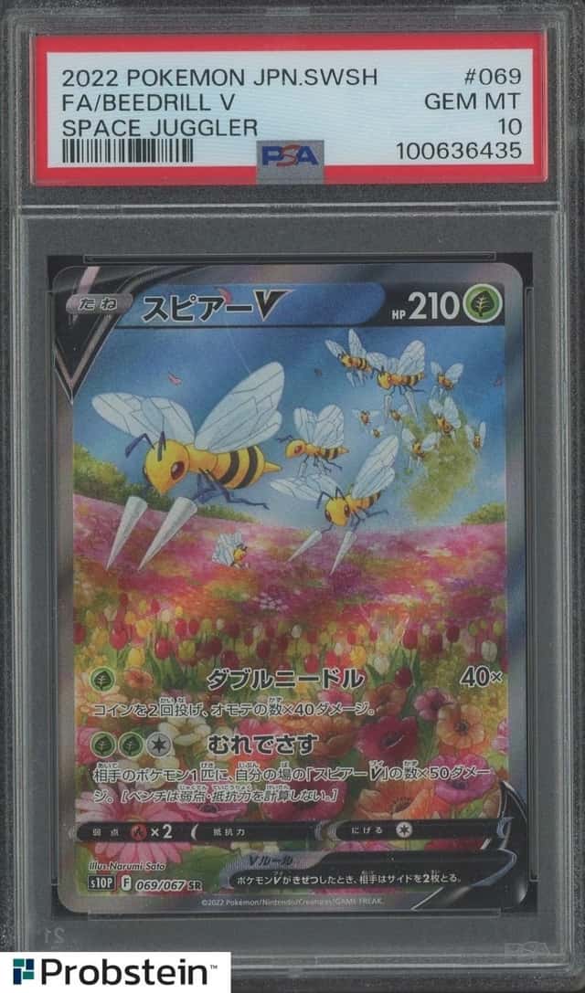 Beedrill V