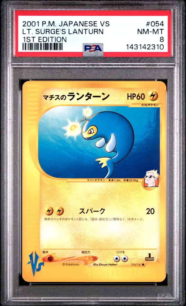 Lt. Surge's Lanturn