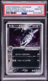 Dark Steelix