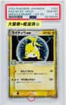 Raichu Ex