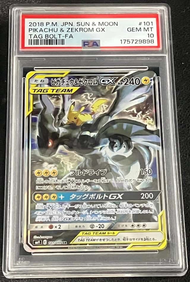 Pikachu & Zekrom GX