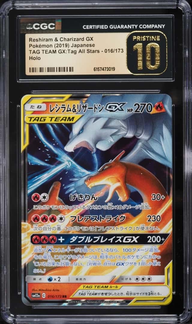Reshiram & Charizard GX